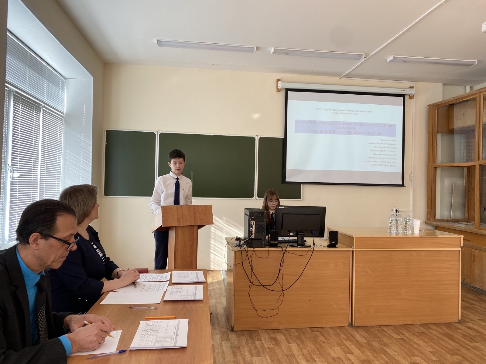 Региональная научно-практическая конференция школьников по химии